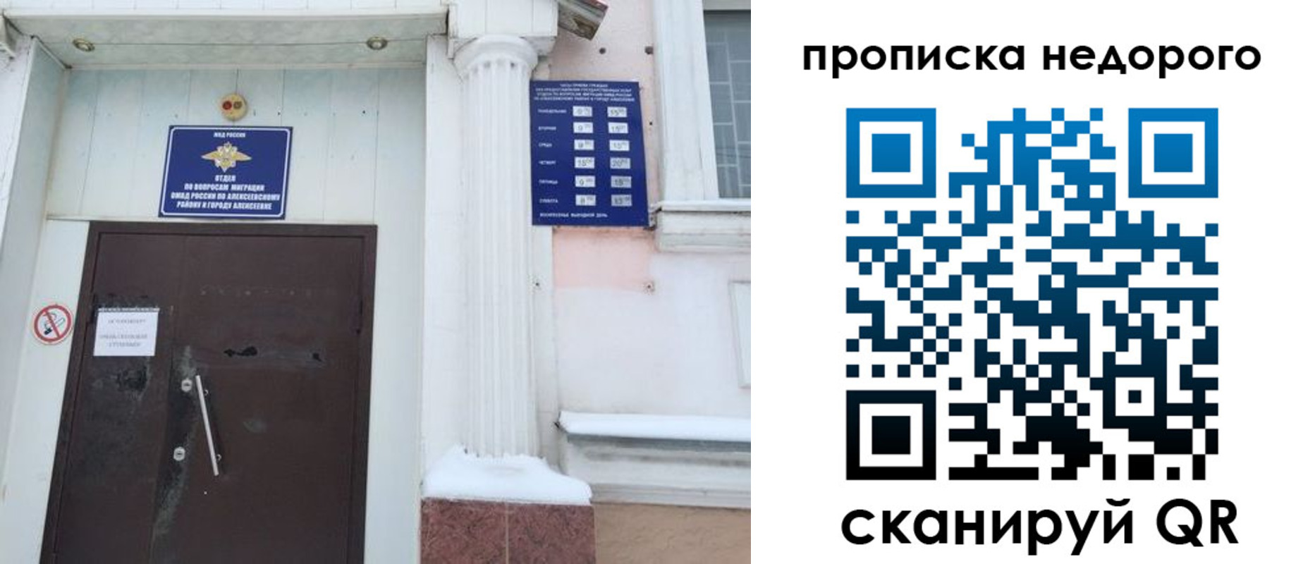 временная регистрация недорого в Петропавловске-Камчатском