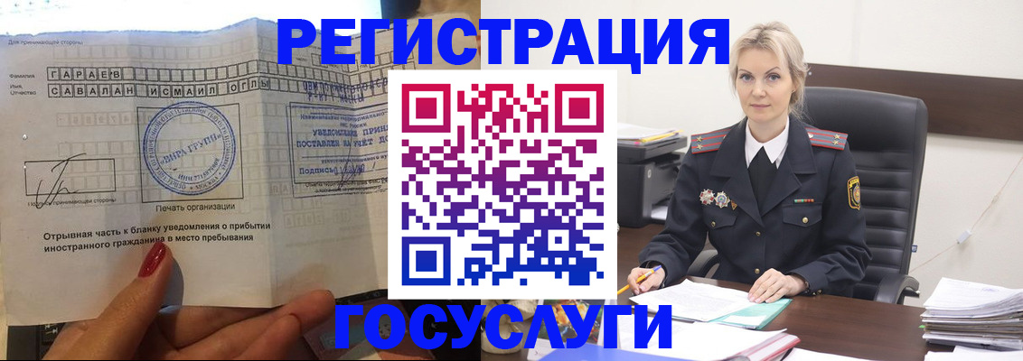 регистрация в Петропавловске-Камчатском