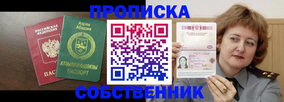 временная регистрация гарантия в Петропавловске-Камчатском