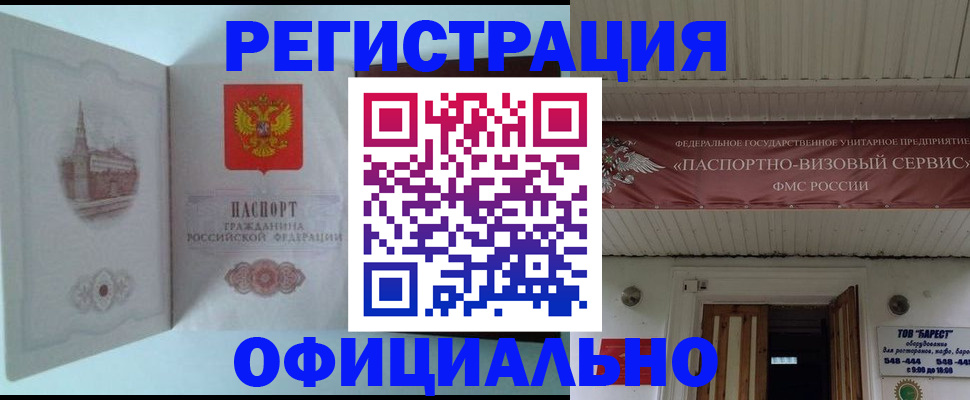 временная регистрация для всех в Петропавловске-Камчатском