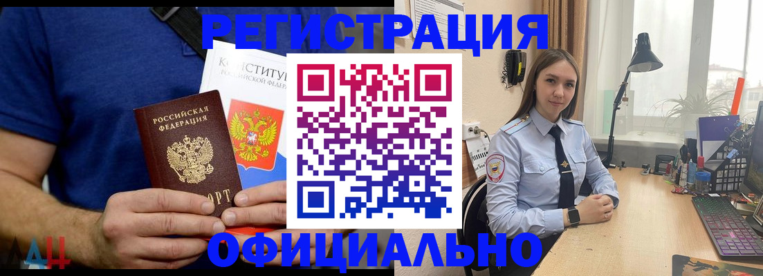 где прописаться в Петропавловске-Камчатском